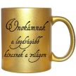 unokámnak-a-legdrágábbnak-feliratú-bögre-változtatható-felirattal