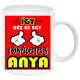 Így-néz-ki-egy-tökéletes-anya-Bögre-feliratozható