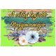 Puzzle-a-világ-legjobb-nagymamája