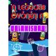 Puzzle-A-legjobb-óvónéni-a-galaxisban-grafikával
